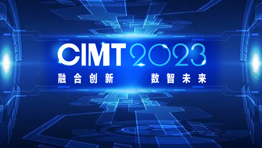 打卡CIMT2023 | 来新蒲京展台了解智能制造的好帮手--EP5高性能伺服