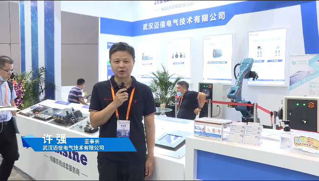 2020年上海工博会展台视频--武汉88805·pccn新蒲京技术有限公司